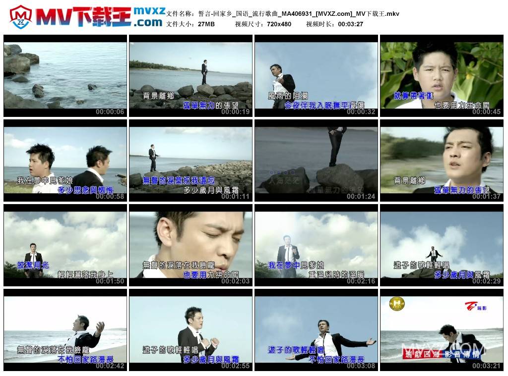 誓言-回家乡_国语_流行歌曲_MA406931